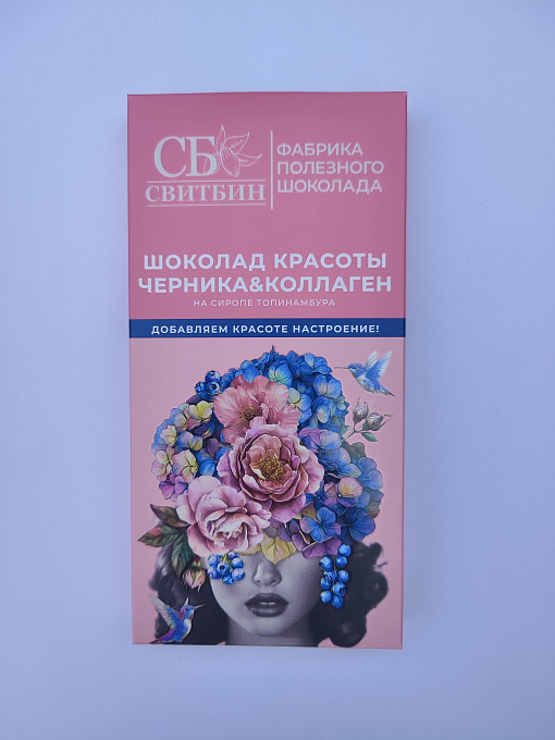 Шоколад красоты Черника и коллаген на сиропе топинамбура  1